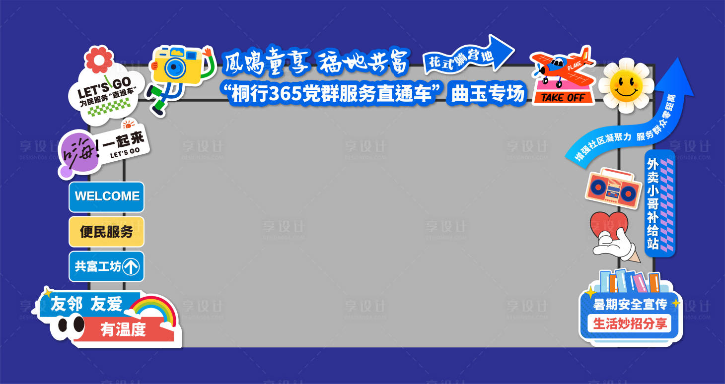 源文件下載【享設計】搜索編號：51320032160692986【戶外便民服務拱門龍門架】