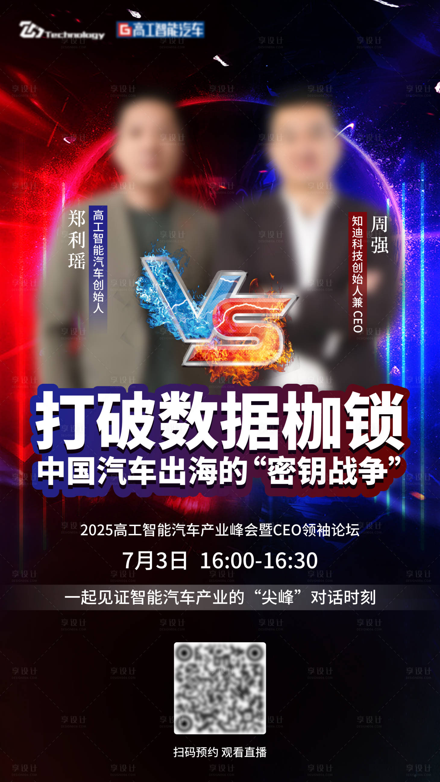 源文件下载【享设计】搜索编号：59580031700567023【人物海报】
