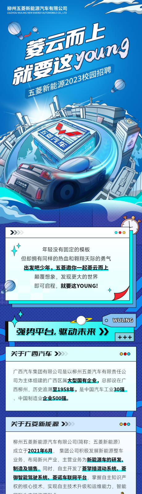 源文件下载【校招长图 】编号：72990031802284380