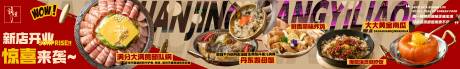 源文件下载【大众点评韩料开业五连】编号：55600031878865364