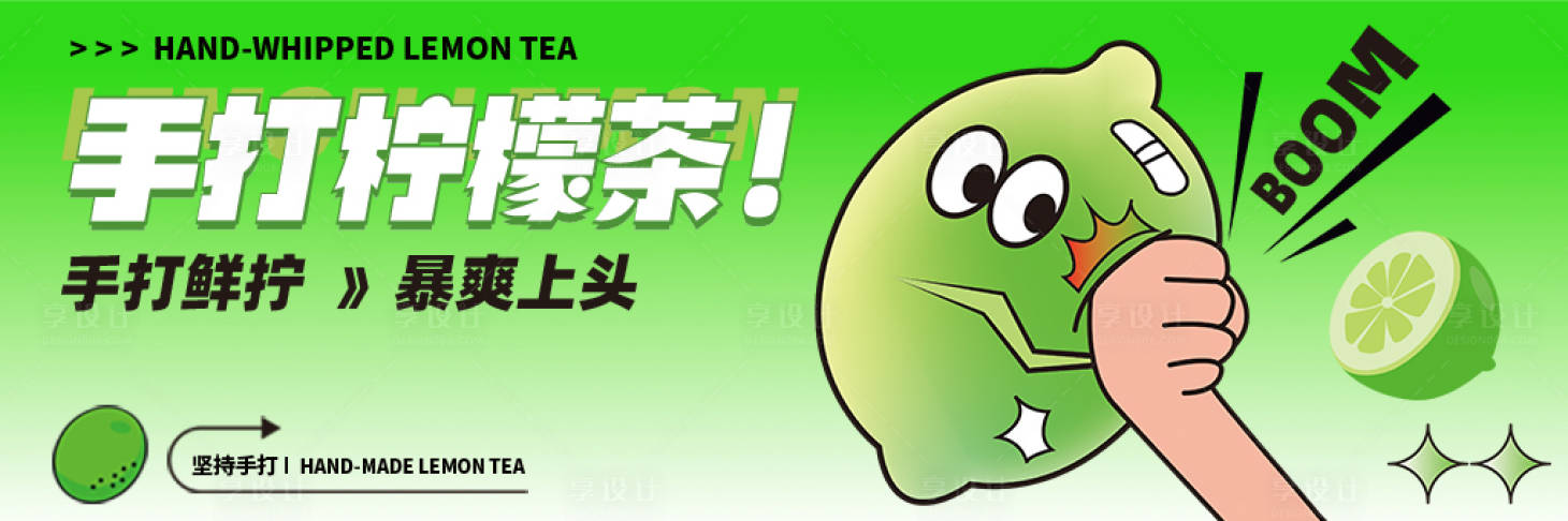 源文件下载【享设计】搜索编号：98020032207805717【烘焙美食宣传推荐菜港风柠檬】
