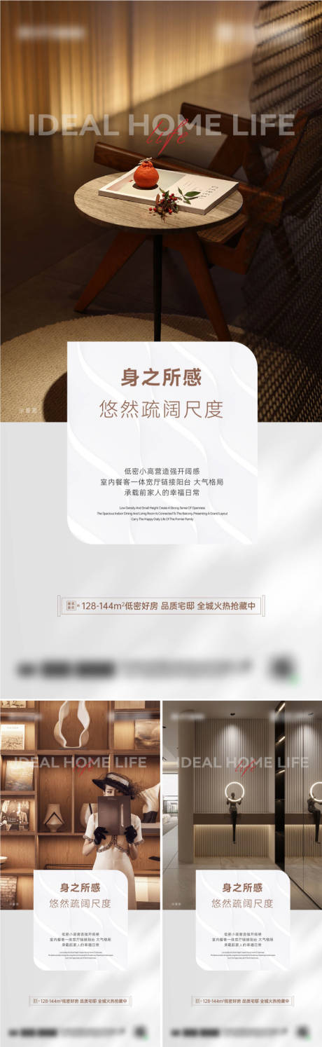 源文件下載【地產(chǎn)價值點海報設(shè)計】編號：86650031899431032