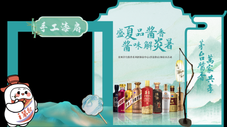 源文件下載【享設計】搜索編號：49950032208806373【白酒中式美陳】