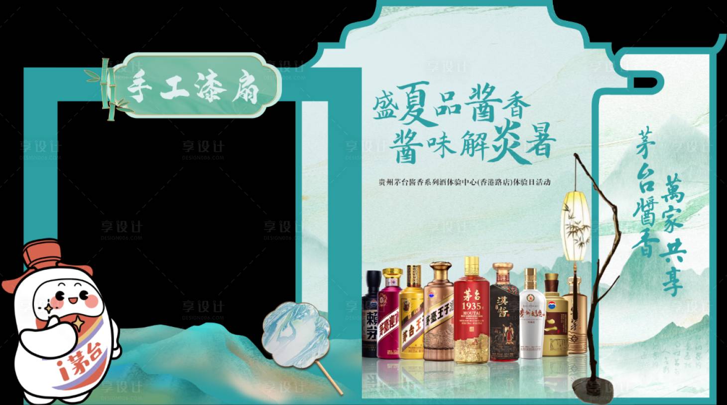 源文件下載【享設計】搜索編號：49950032208806373【白酒中式美陳】