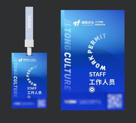 源文件下載【企業(yè)工作證件】編號：34620031975006908