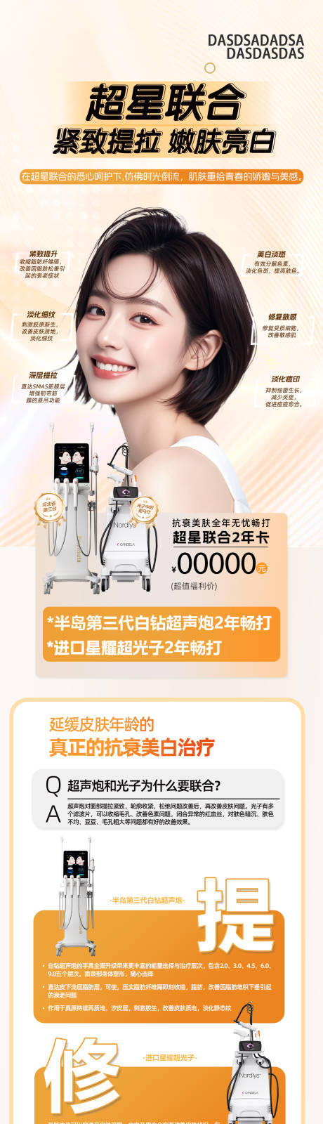 源文件下载【产品仪器组合海报】编号：57090032084435127