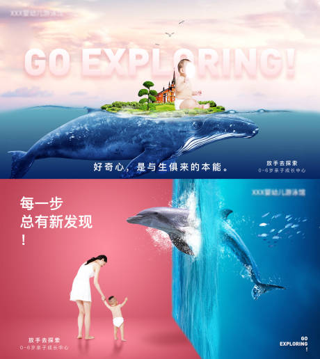婴幼儿游泳馆活动主视觉背景板