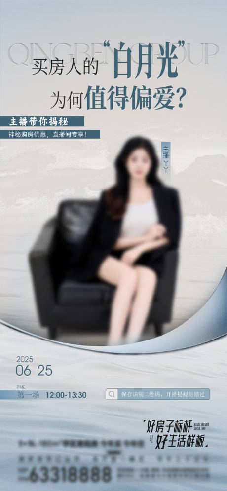 源文件下载【享设计】搜索编号：98130031755087056【地产直播单片】