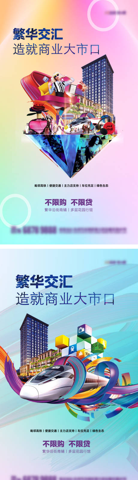 源文件下載【地產商業商鋪財富價值微信】編號：15210031840452563
