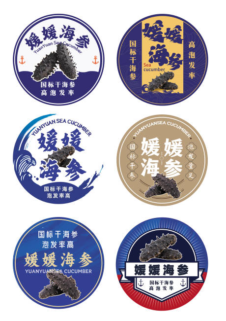 源文件下載【享設計】搜索編號：10560031875141165【圓形不干膠貼紙海參】