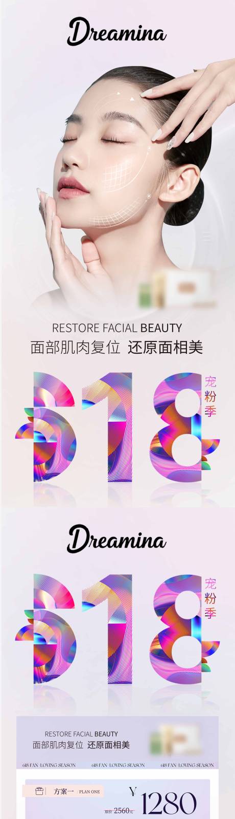 源文件下載【享設(shè)計】搜索編號：95360031842627266【粉色簡約618爆品活動海報】