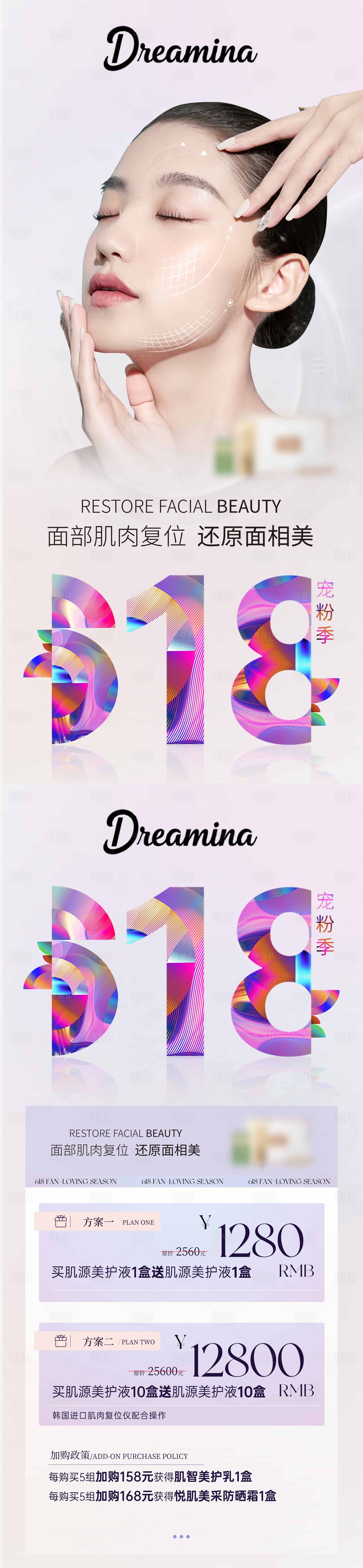 源文件下载【享设计】搜索编号：95360031842627266【粉色简约618爆品活动海报】