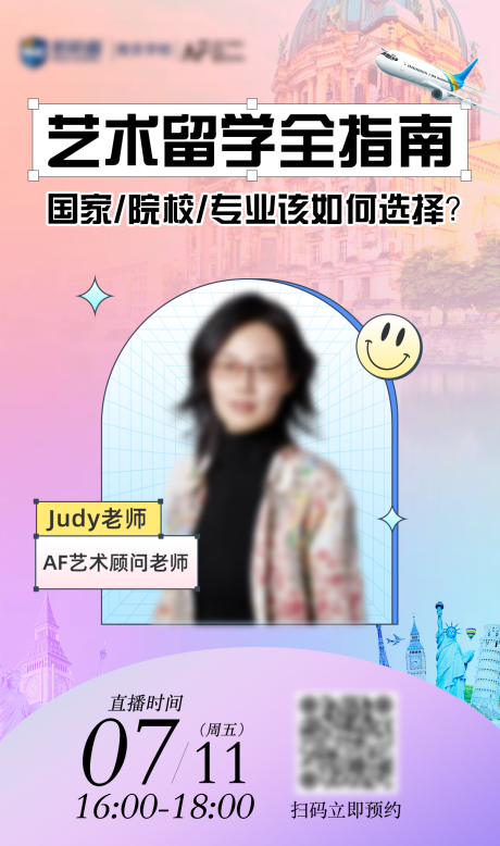 源文件下载【艺术留学讲座】编号：30310031927099711
