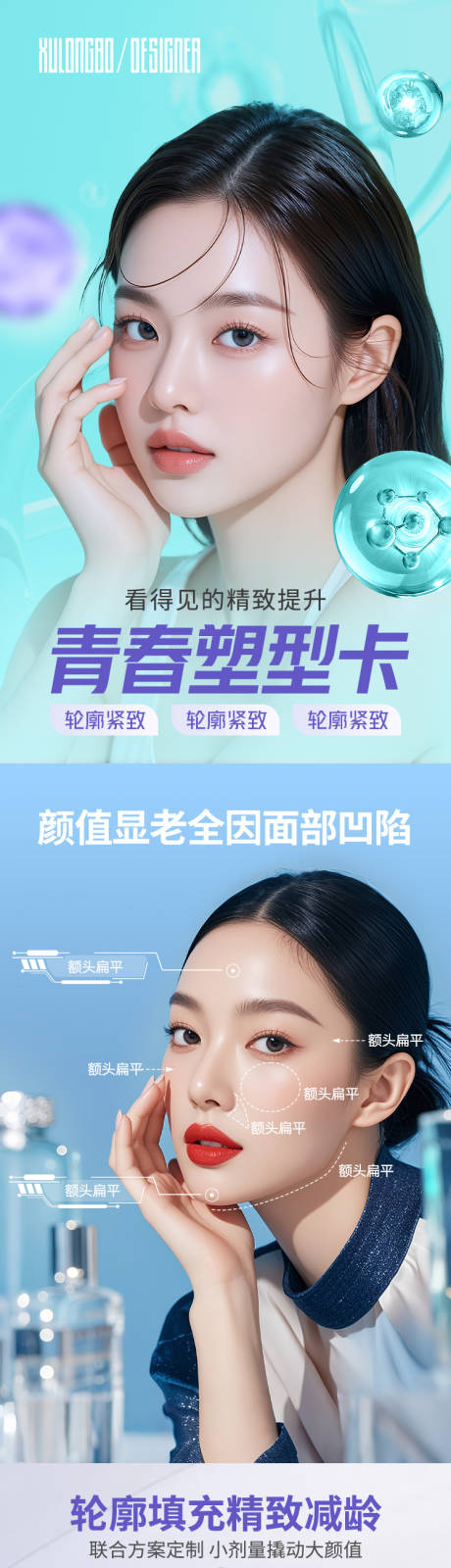 源文件下載【享設(shè)計】搜索編號：76650032159419586【青春塑形卡】