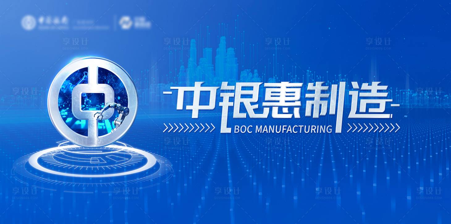 源文件下載【享設計】搜索編號：48110031816734626【科技金融主畫面背景板】