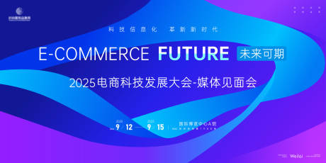 源文件下载【电商科技主视觉kv】编号：21100031782904555
