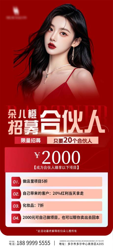 源文件下載【享設計】搜索編號：22340031844646770【招募合伙人】