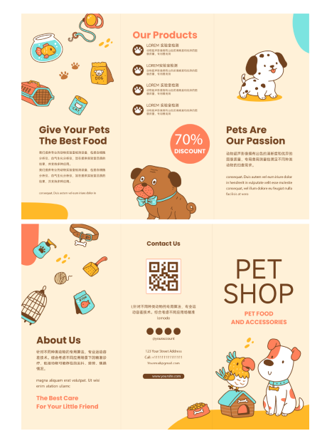 源文件下載【寵物三折頁】編號：32350031843933683