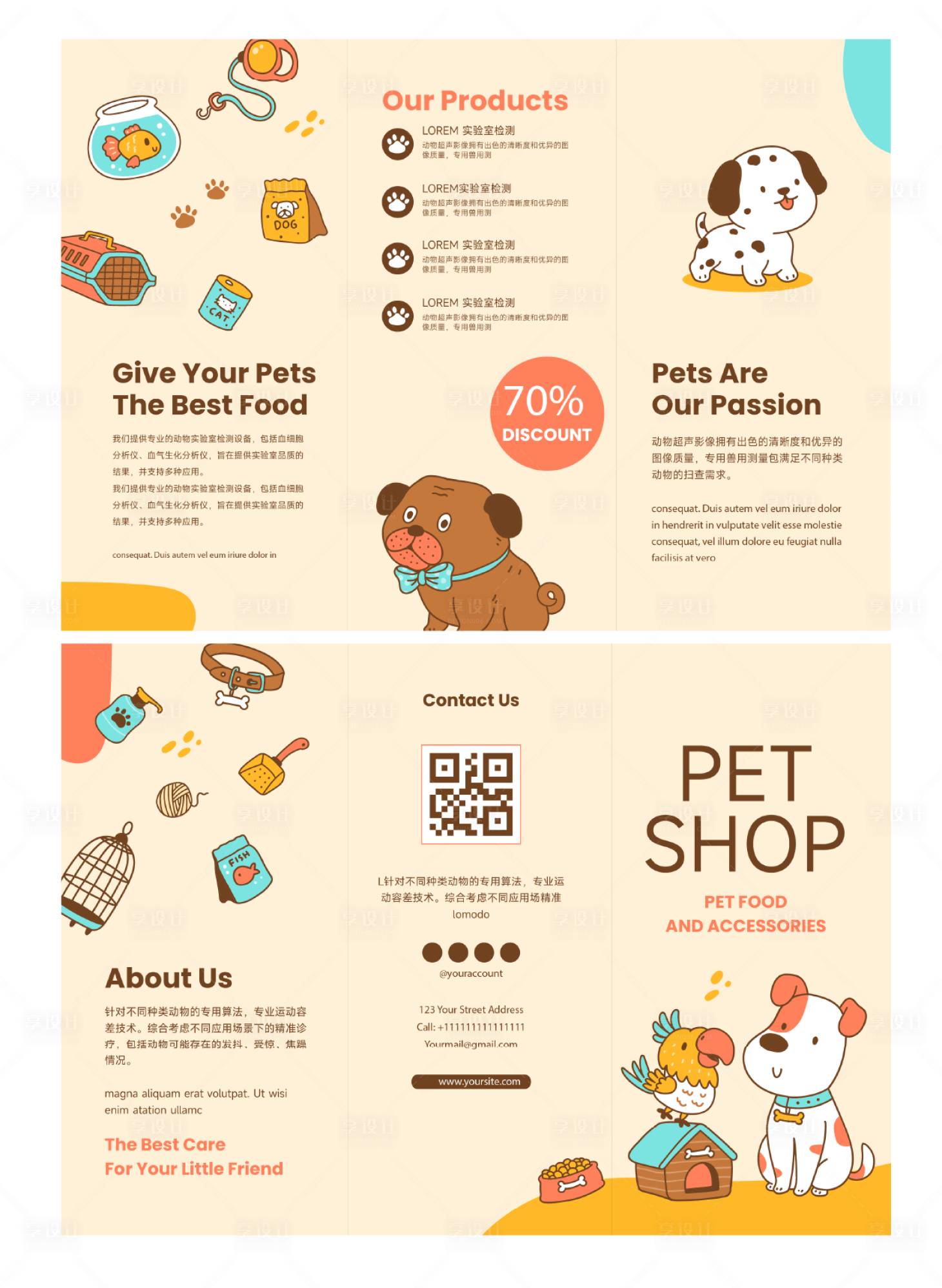 源文件下載【享設(shè)計】搜索編號：32350031843933683【寵物三折頁】