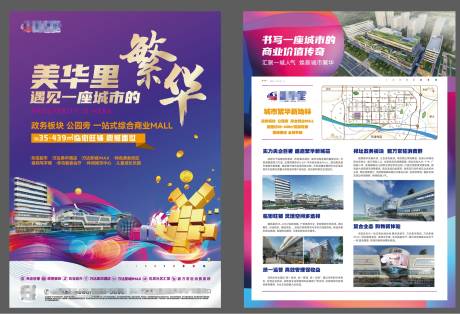 源文件下載【商業DM宣傳單】編號：49630032095162177