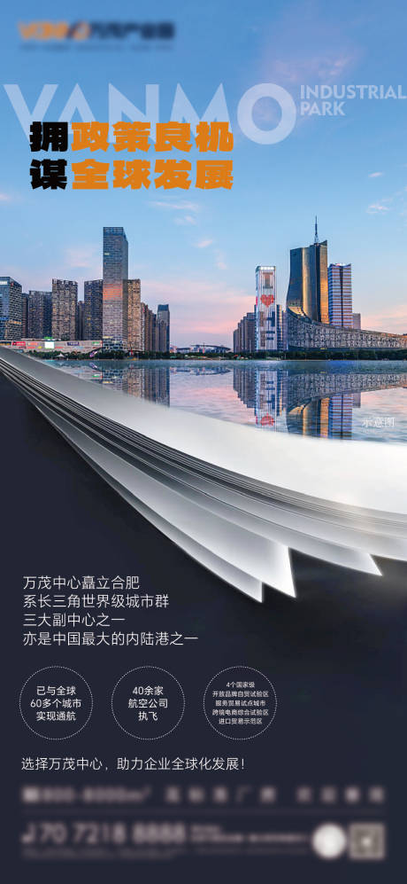 源文件下载【城市发展单图】编号：81920031952296098