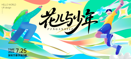源文件下載【享設計】搜索編號：53940032222549796【時尚商業活動主KV】