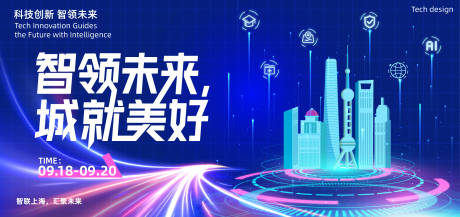 源文件下載【智領(lǐng)未來 】編號：60960031786246247