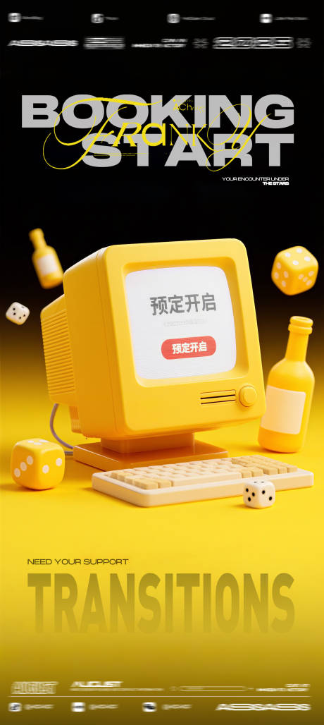 源文件下載【享設計】搜索編號：60910032125705235【酒吧夜店KTV預定邀約轉場海報】
