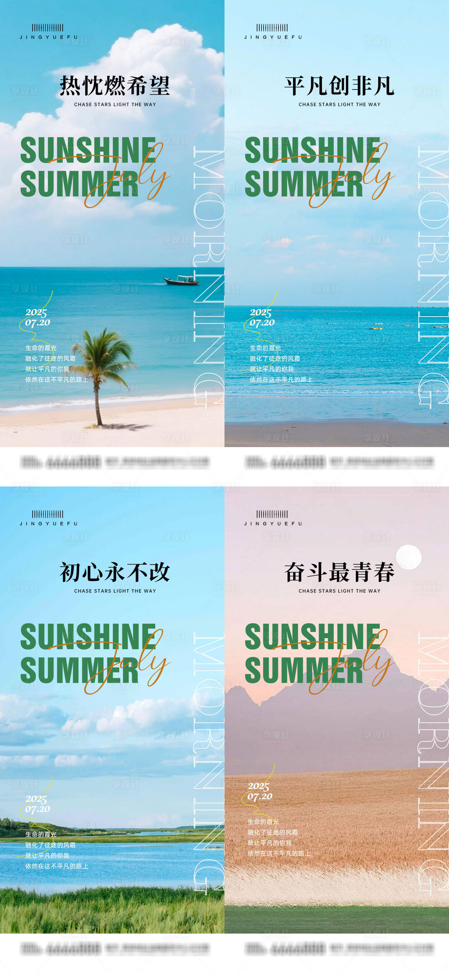 源文件下载【享设计】搜索编号：77540031814735979【早安励志语录】