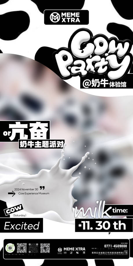 源文件下載【享設計】搜索編號：99080032103591584【牛奶派對】