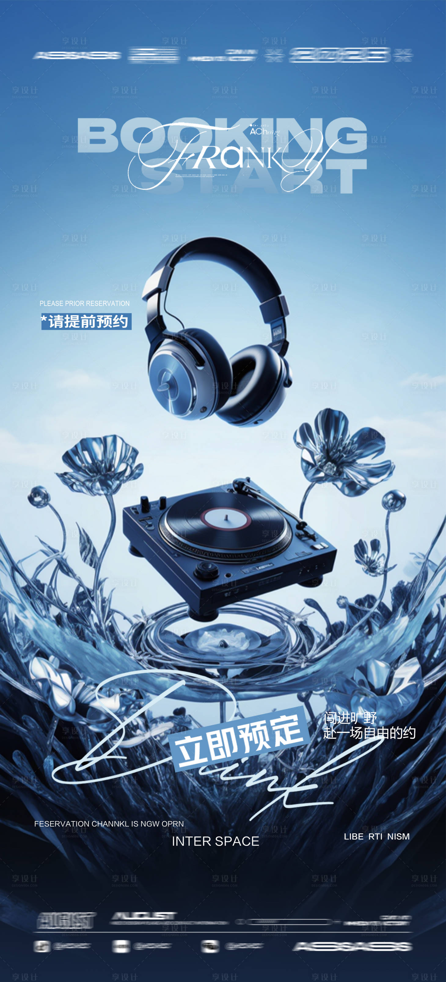 源文件下载【享设计】搜索编号：11160032224302097【酒吧预定海报】