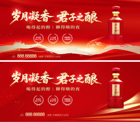 源文件下載【白酒】編號：85050032199637920