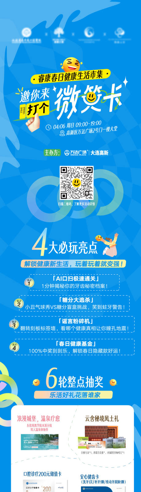 源文件下载【春天KV微笑蓝色】编号：68480032000518480