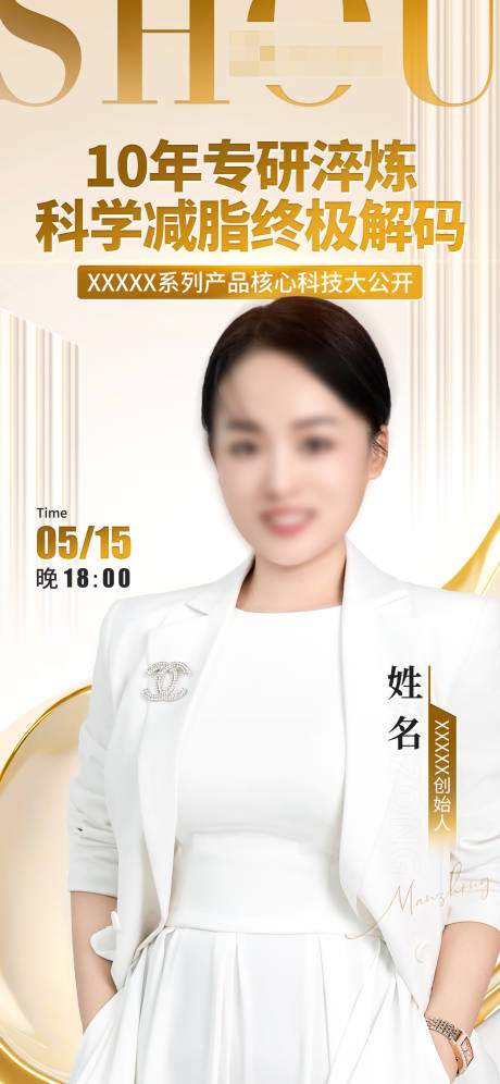 源文件下载【科学减脂培训课程海报】编号：41380031812214427