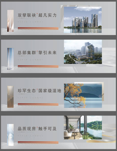 源文件下載【圍擋海報】編號：79350032257244898