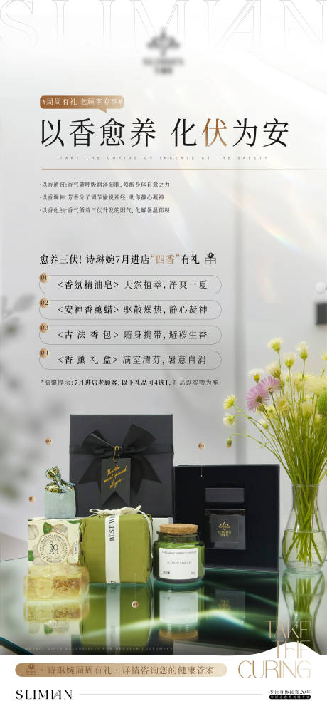 源文件下载【医美按摩SPA海报】编号：99590031704215556