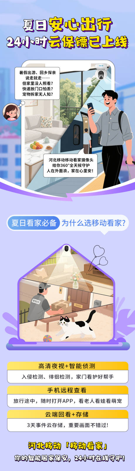源文件下载【公众号图文通讯运营商长图海报】编号：88970031700091983