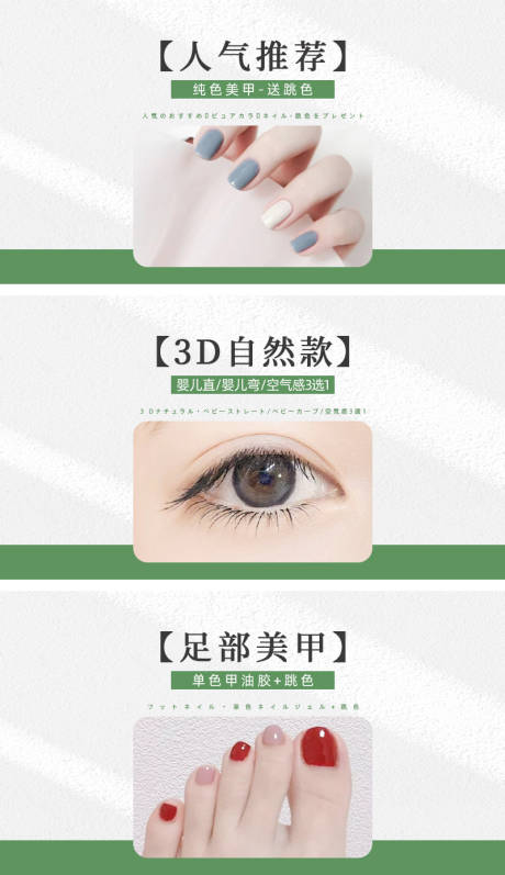 源文件下載【享設計】搜索編號：57610032033188880【綠色美業團單】