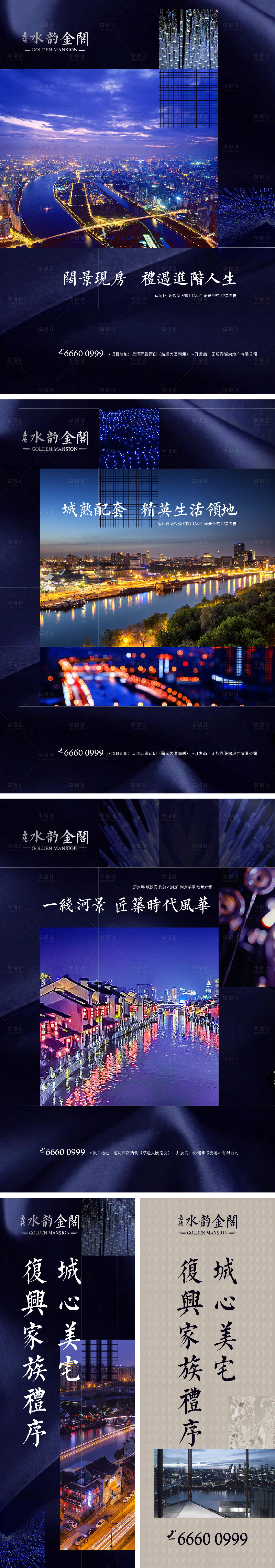 源文件下載【享設(shè)計(jì)】搜索編號：18970031952531368【地產(chǎn)價值點(diǎn)道旗設(shè)計(jì)】