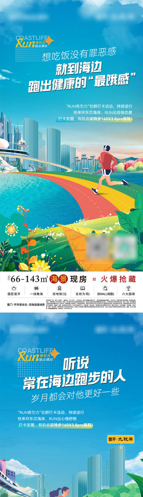源文件下载【跑步系列】编号：31610031818694094