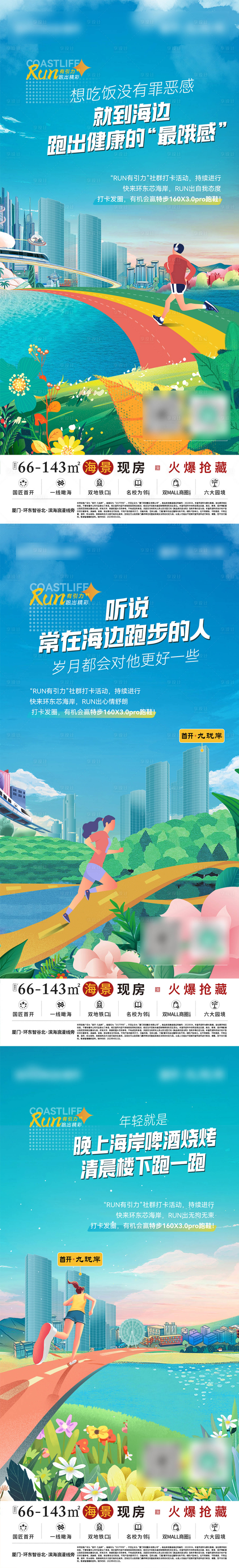 源文件下载【跑步系列】编号：31610031818694094