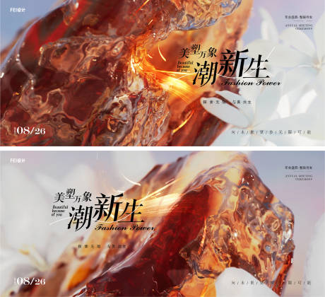 源文件下载【整形时尚潮流活动背景板】编号：30750032170406379