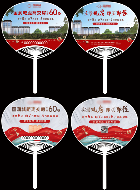 源文件下载【享设计】搜索编号：49090031703005353【广告扇】