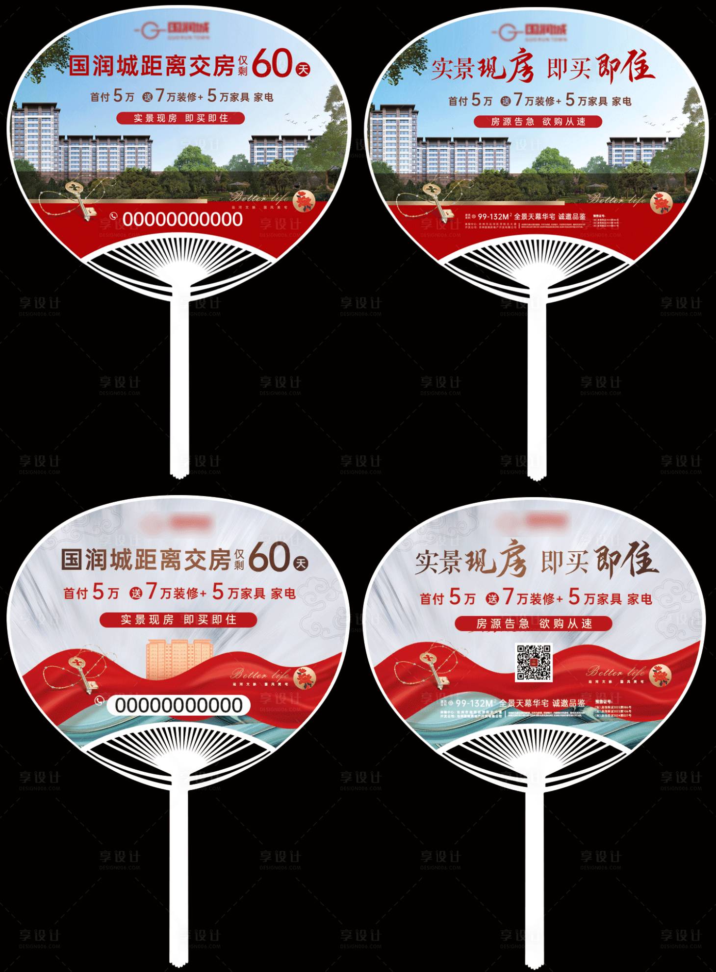 源文件下載【享設計】搜索編號：49090031703005353【廣告扇】