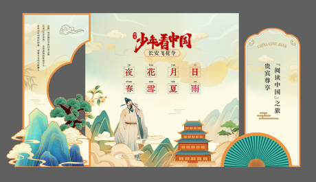 源文件下载【美陈】编号：89200031999773940