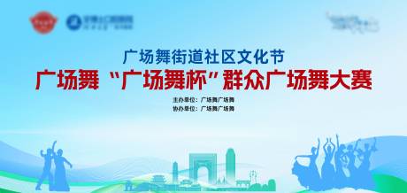 源文件下载【街道社区文化节 】编号：59410031918518699