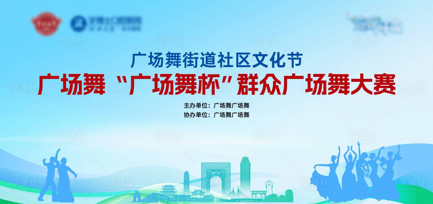 源文件下載【享設計】搜索編號：59410031918518699【街道社區文化節 】