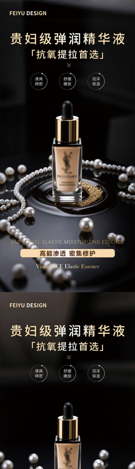 源文件下载【黑金极简护肤品产品海报】编号：31600031805911915