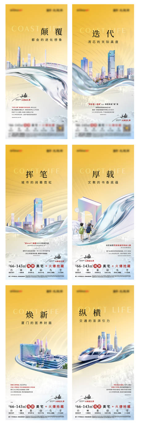 源文件下載【享設計】搜索編號：79750031747761320【地產(chǎn)價值系列】