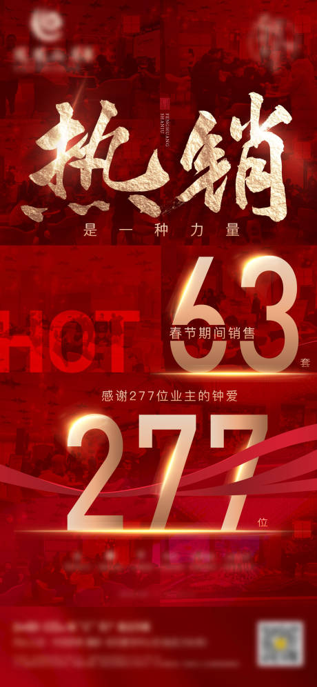 源文件下載【中式地產(chǎn)價值海報(bào)熱銷】編號：34140032107967325